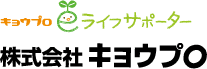 キョウプロライフサポーター 株式会社キョウプロ