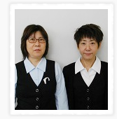 田治 たず子・鎌田 順子