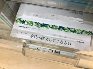 書類注文