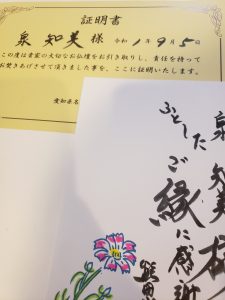 仏壇証明書