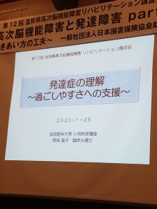 20200128発達症