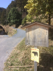 周山城跡看板