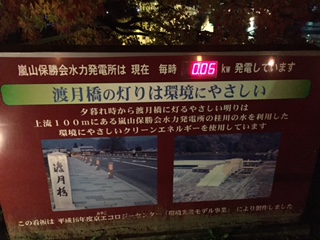 嵐山水力発電.jpg